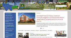 Desktop Screenshot of nvraion.ru